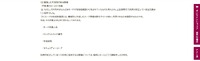 リリース（漏洩した可能性がある情報）