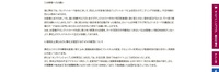 リリース（お客様へのお願い）