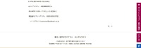 リリース（本件に関するお問い合わせ窓口）