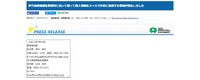 リリース（伊万里保健福祉事務所において誤って個人情報をメールで外部に送信する事案が発生しました）