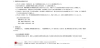 リリース（事案発生後の経緯及び対応）