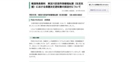リリース（報道発表資料　東淀川区役所保健福祉課（生活支援）における保護決定通知書の誤送付について）