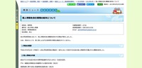 リリース（個人情報を含む書類の紛失について）