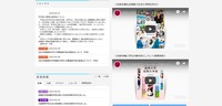 トピックス（学生個人情報の誤送信について）