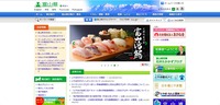 トップページ