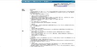 リリース（個人情報が記録された可能性のあるUSBメモリ等の紛失について）