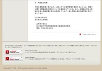 リリース（再発防止対策）