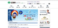 トップページ