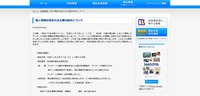 リリース（個人情報が含まれる文書の紛失について）