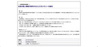 リリース（生徒の個人情報が保存されたＵＳＢメモリーの紛失）