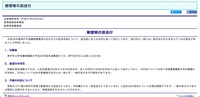 リリース（郵便物の誤送付）