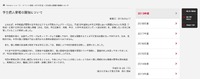 リリース（学生個人情報の漏洩について）