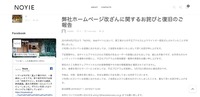 リリース（弊社ホームページ改ざんに関するお詫びと復旧のご報告）