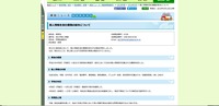 リリース（個人情報を含む書類の紛失について）