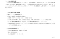 リリース（今回の再発防止策）
