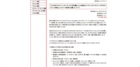 リリース（「リスト型アカウントハッキング（リスト型攻撃）」による弊社オンラインストアサイトへの不正ログインの発生とパスワード変更のお願いについて）