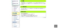 リリース（影響・今後の対応）