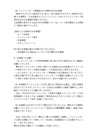 リリース（お客様へのお願い）