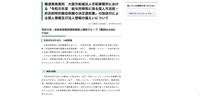 リリース（報道発表資料　大阪市船場法人市税事務所における「令和元年度　給与所得等に係る個人市民税・府民税特別徴収税額の決定通知書」の誤送付による個人情報及び法人情報の漏えいについて）