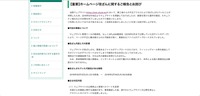 リリース（【重要】ホームページ改ざんに関するご報告とお詫び）