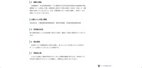 リリース（概要と経過）