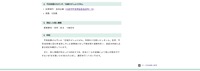 リリース（流出した個人情報）