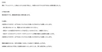 リリース（お願い）
