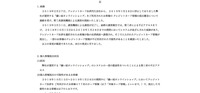 リリース（経緯）