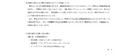 リリース（再発防止策ならびに弊社が運営するサイトの再開について）