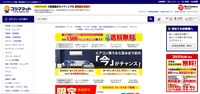 トップページ