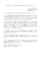 リリース（本学掲示板システムからの個人情報漏えいの可能性に関するお詫びと今後の対応について）