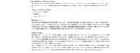 リリース（情報公開について）