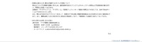 リリース（再発防止策ならびに弊社が運営するサイトの再開について）