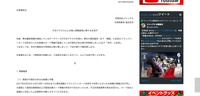 リリース（不正アクセスによる個人情報漏洩に関するお詫び）
