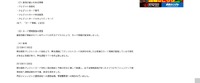 リリース（カード情報漏洩の原因）