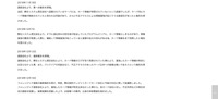 リリース（経緯）