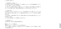 リリース（本件の対応・対策について）