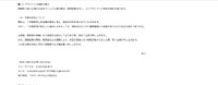 リリース（今後の対応について）