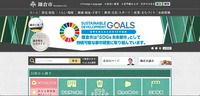 トップページ