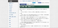 リリース（個人情報（写真）の紛失について）