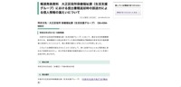 リリース（報道発表資料　大正区役所保健福祉課（生活支援グループ）における提出書類返却時の誤送付による個人情報の漏えいについて）