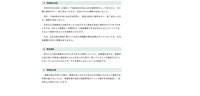 リリース（判明後の対応）