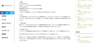 リリース（経緯）