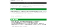 リリース（個人情報等の流出について）