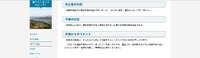 リリース（市長からのコメント）