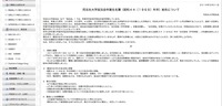 リリース（同志社大学政法会卒業生名簿（昭和４４（１９６９）年卒）紛失について）