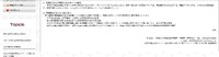リリース（再発防止に向けた今後の対応）