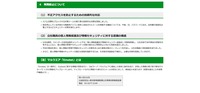 リリース（再発防止について）