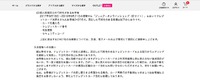 リリース（個人情報流出状況）
