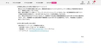 リリース（再発防止策ならびに弊社が運営するサイトについて）